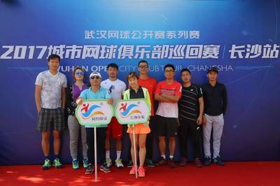 2017武網(wǎng)城俱賽“最佳風(fēng)采大賽”長沙站投票盛大開啟