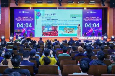 科技創(chuàng)新推動(dòng)產(chǎn)業(yè)升級(jí)，MBA創(chuàng)業(yè)彰顯社會(huì)價(jià)值——記“光明優(yōu)倍”杯中國MBA創(chuàng)業(yè)大賽圓滿落幕