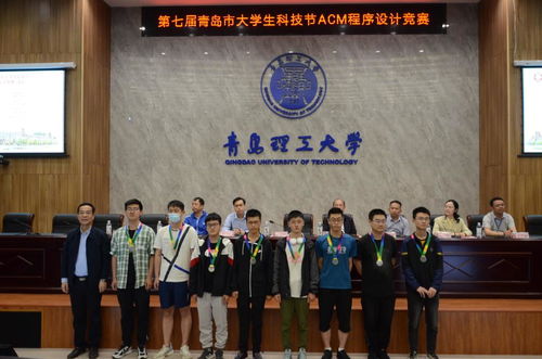 智慧碰撞 代碼爭鋒——我校成功承辦第七屆青島市大學(xué)生科技節(jié)ACM程序設(shè)計(jì)競(jìng)賽